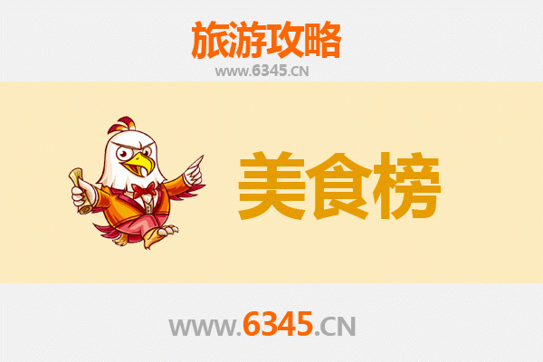日喀则江孜美食排行榜前十名：舌尖上的高原盛宴