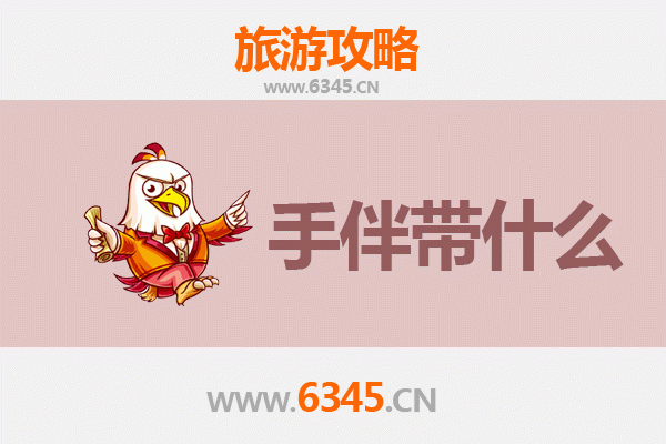 从雪域江孜到海岛南澳：跨越山河的极致旅行攻略与手信指南